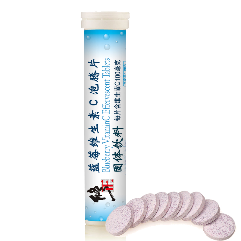 修正 维生素C泡腾片 成人儿童蓝莓果味VC20片 蓝莓口味