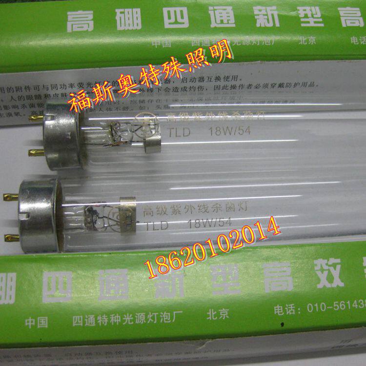 四通高硼高级紫外线杀菌灯管T8 15W18W30W36W/54医疗家用净化车间