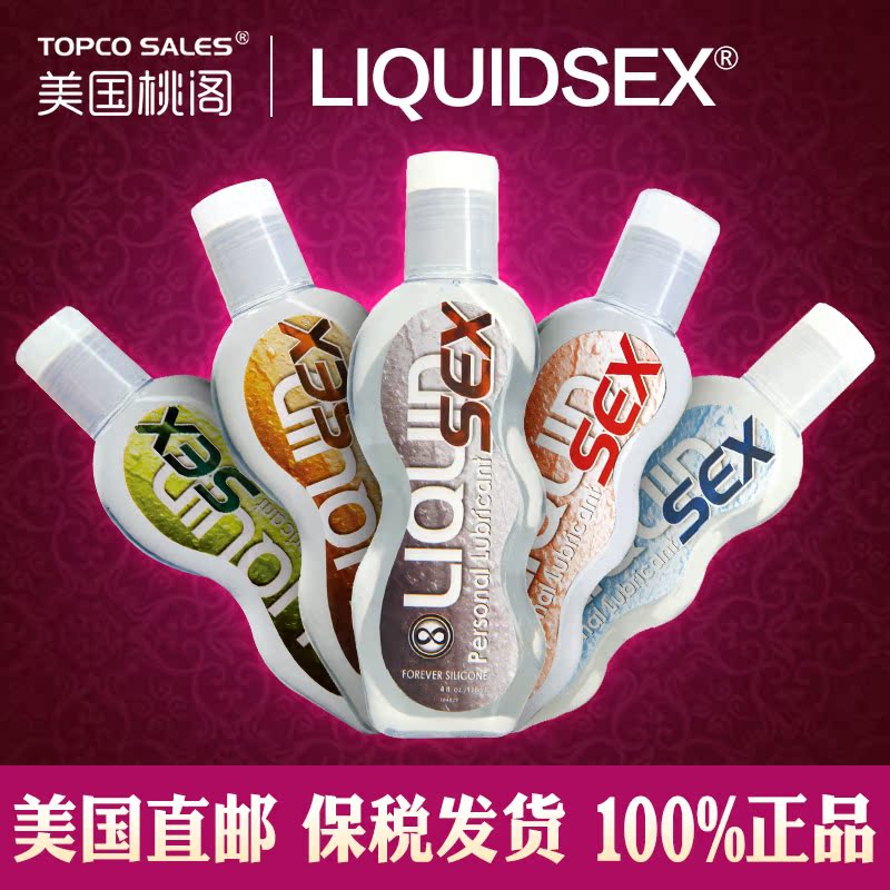 成人人体润滑剂房事水溶阴道润滑油男用女用高潮液夫妻情趣性用品