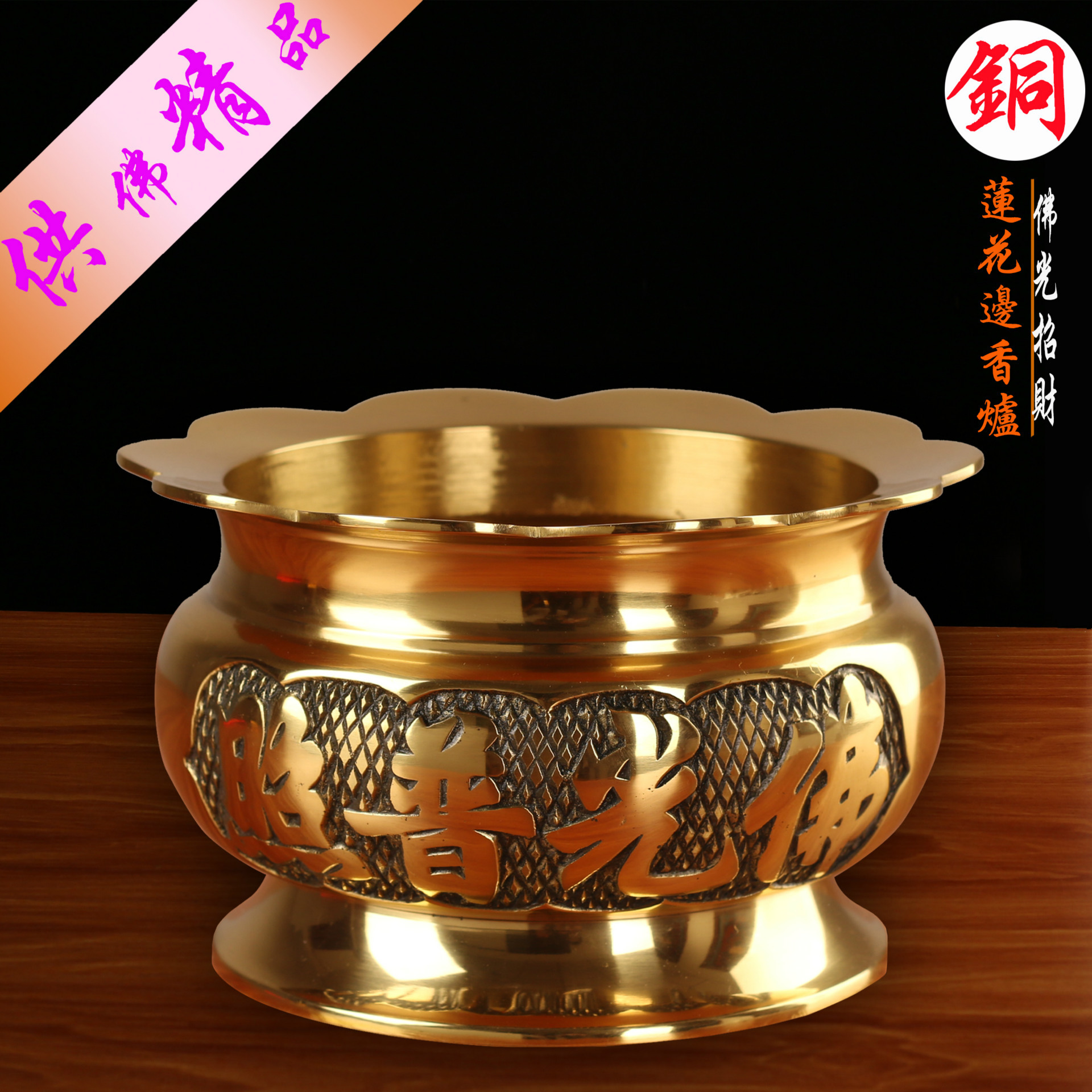 Incense stove inserted incense stove line incense stove bronze size for Buddhist incense stove Buddhist supplies Guanyin Caiyin Fortune and fortune
