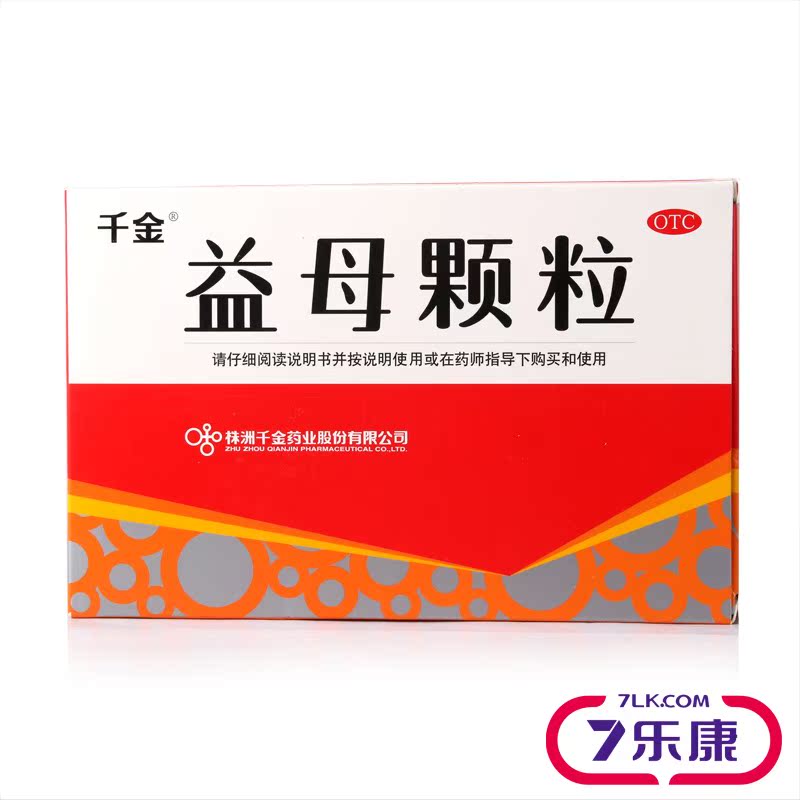 千金 益母颗粒 10袋  活血调经 用于月经量少气滞血瘀