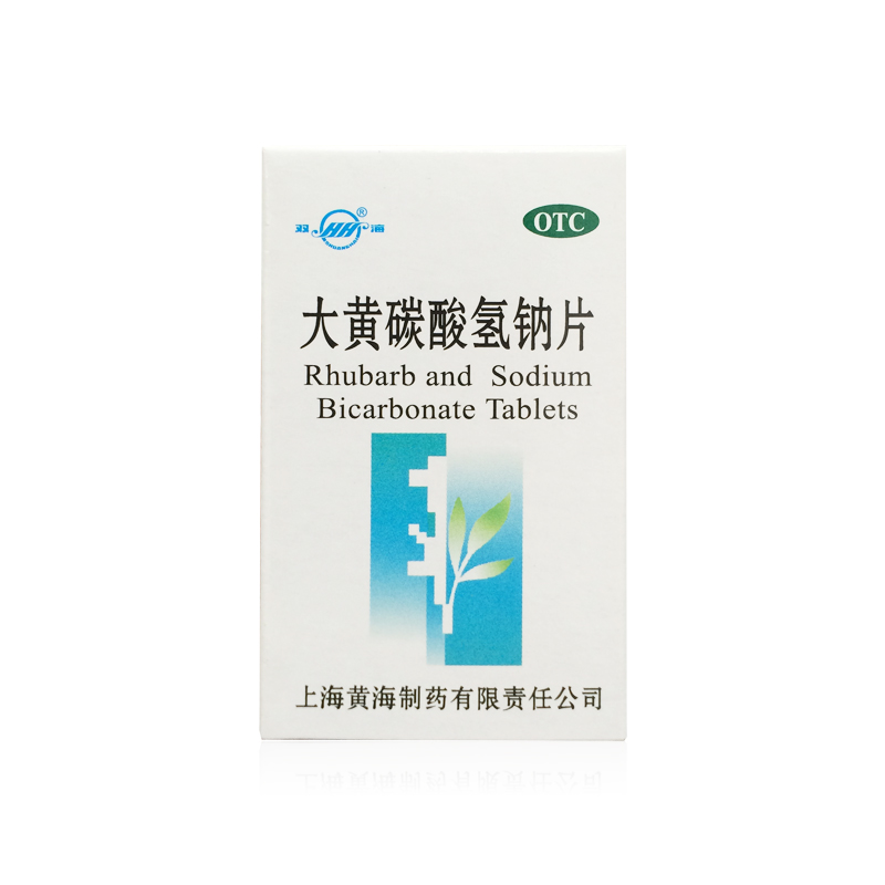 双海 大黄碳酸氢钠片 60片 食欲缺乏 助消化胃酸过多 上海黄海