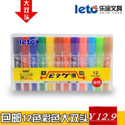Wholesale 12 Color Large Double Head Color Oily Debit Pen Watercolor Pen Check Pen Children Fine Art Color Drawing Paintbrush