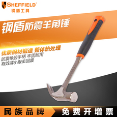 Молотки-гвоздодёры Стальной щит s088002 анти-шок молоток