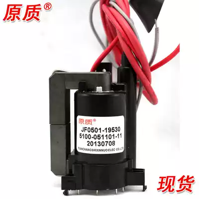 Raw material for Skyworth TV high voltage package JF0501-19530(5100-051101-11)