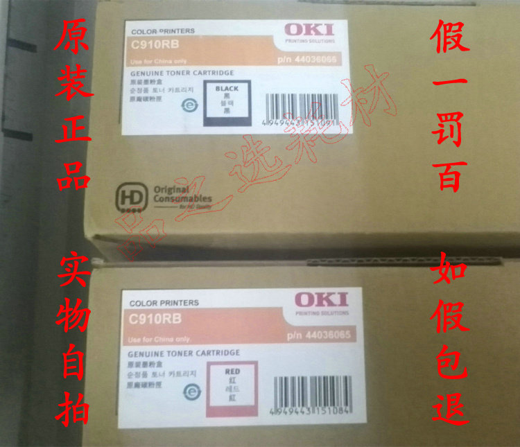 (original) OKI C910RB powder box black toner clamp carbon powder cabin bicolor gold light powder