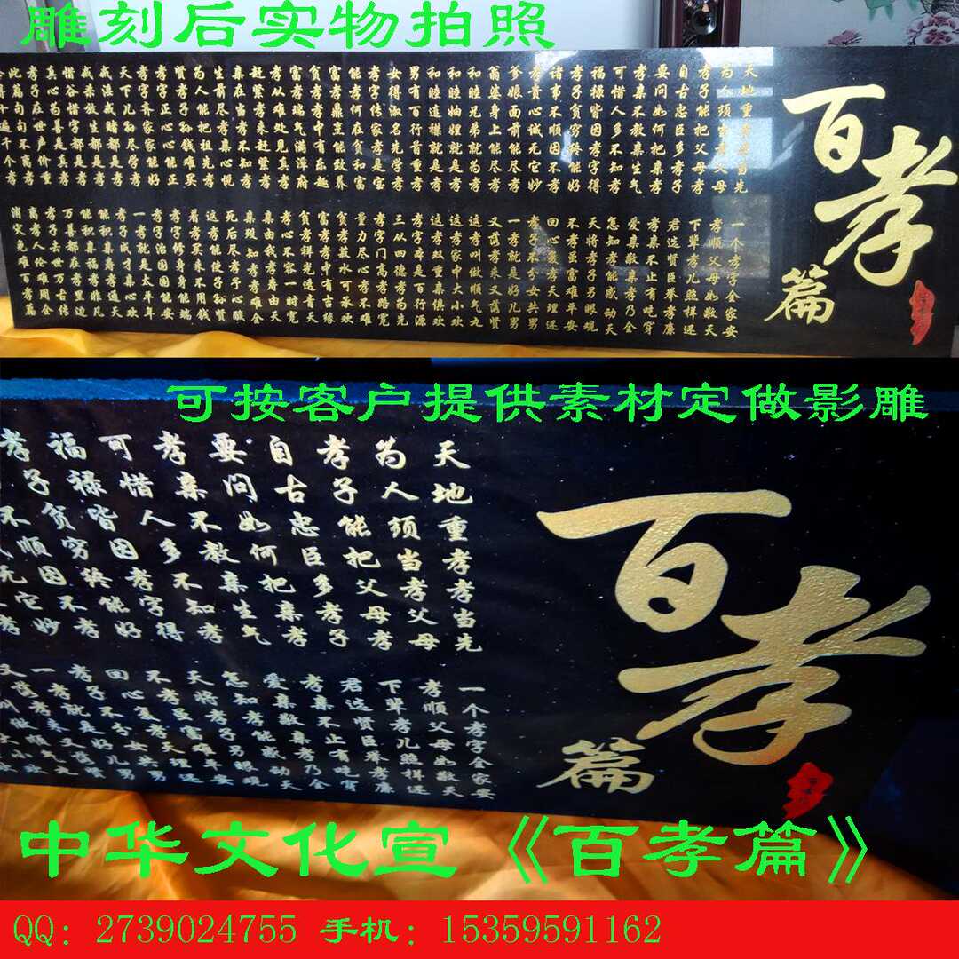 石板刻字24孝影雕加工中華文化牆百孝篇石刻定做廠家直銷惠安石雕