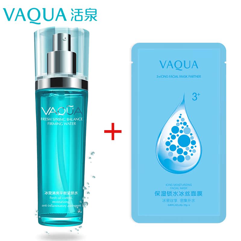 活泉补水爽肤水冰泉清爽平衡紧肤水105ml保湿控油收缩毛孔化妆水