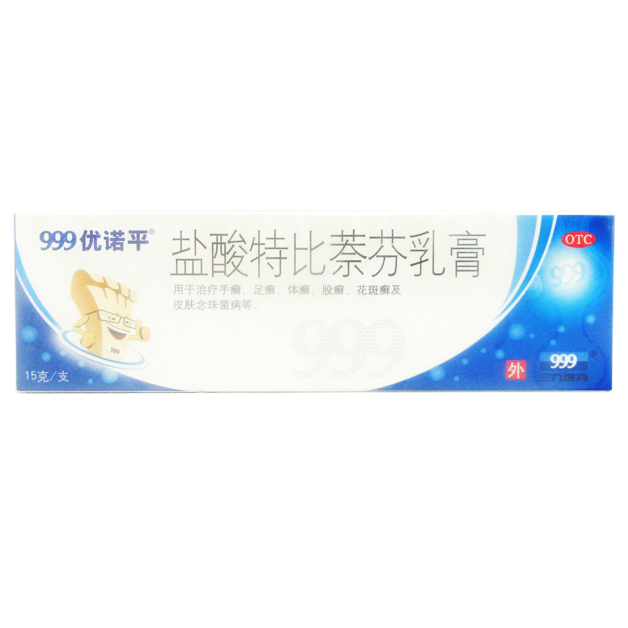 999优诺平 盐酸特比萘芬乳膏 15g 手足癣 体癣 股癣