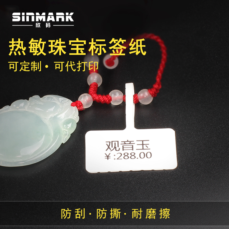 Usd 14 29 Yan Code Thermal Synthetic Jewelry Label Paper Yan Code Thermal Synthetic Jewelry Label Paper Price Stickers Custom Printed Tag No Ribbon