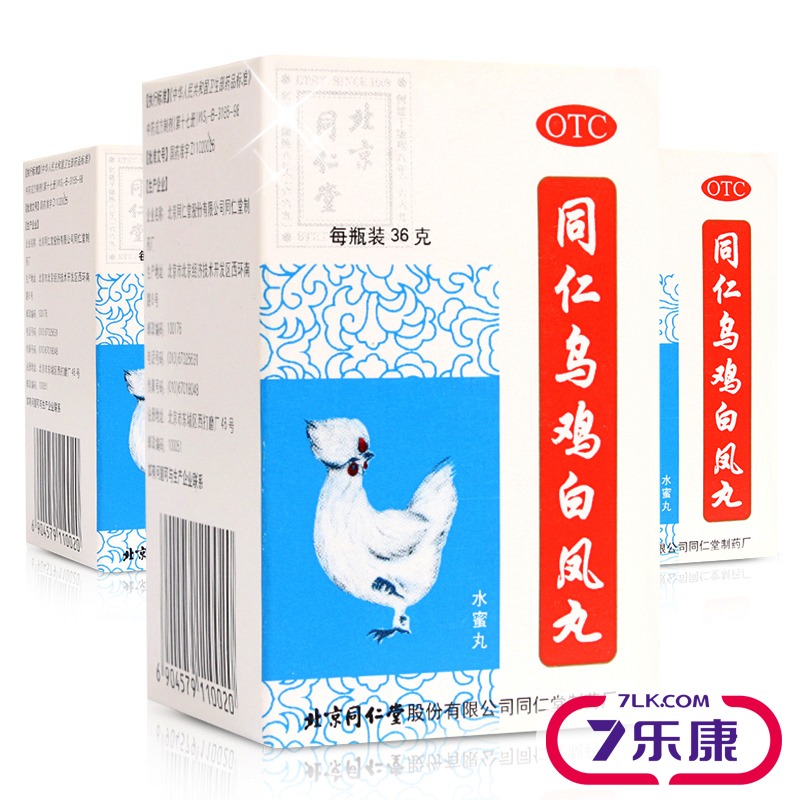 【3盒】同仁堂乌鸡白凤丸300粒月经不调止带气血两虚补气血止痛经
