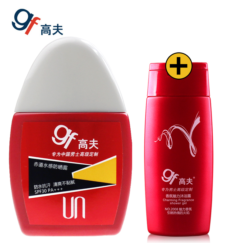 gf高夫男士赤道水感防晒露SPF30 夏季户外防晒乳液 控油护肤防水