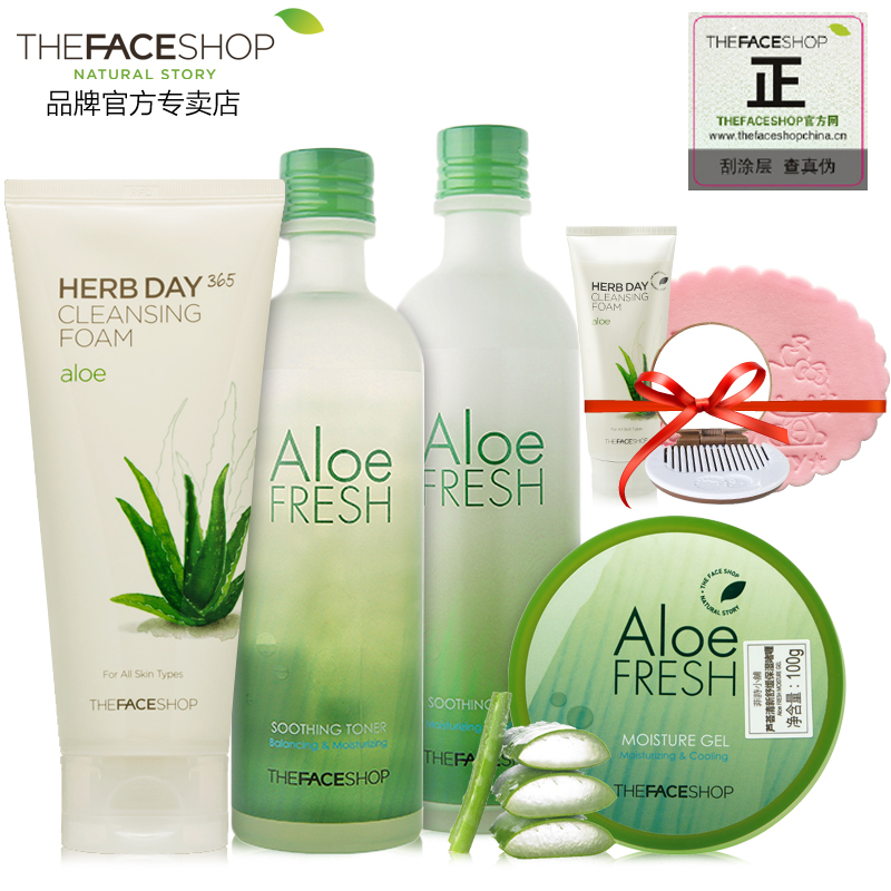 The Face Shop芦荟清新爽肤水乳液洗面奶 韩国正品 滋润补水保湿