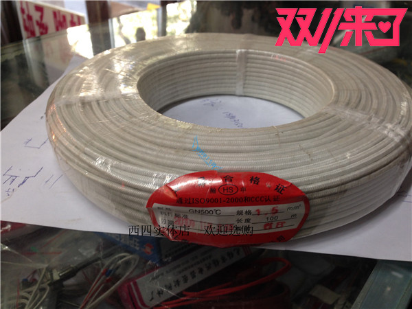 Real body shop AGRP silicone rubber braided high-temperature wire refractory wire 200 ° C 2 2 5 0 2 squared