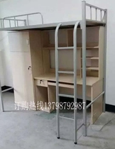 Dongguan Student Dormitory Conjoined Bed Iron Frame Bed Upper Bed Lower Desk Combined With Wardrobe Computer Desk Apartment Bed