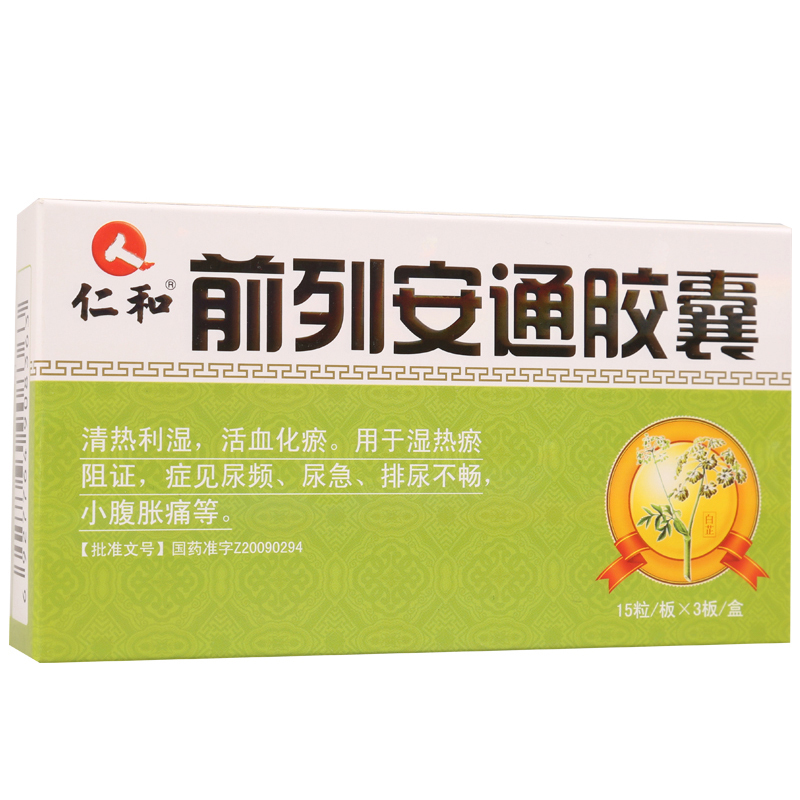 仁和 前列安通胶囊 0.28g*15粒*3板/盒