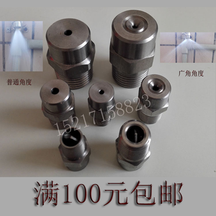 2 - 1 4 stainless steel solid cone nozzle 304 stainless steel solid cone high pressure low pressure spray dust nozzle