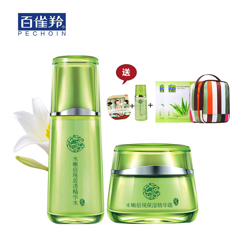 百雀羚化妆品套装水嫩倍现 洁面补水乳液防晒隔离霜女护肤品盒套