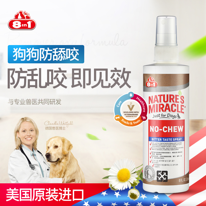 8 in 1 8in1 dog bite prohibition zone spray wound anti - licking dog with shelter American imported anti - additive spray