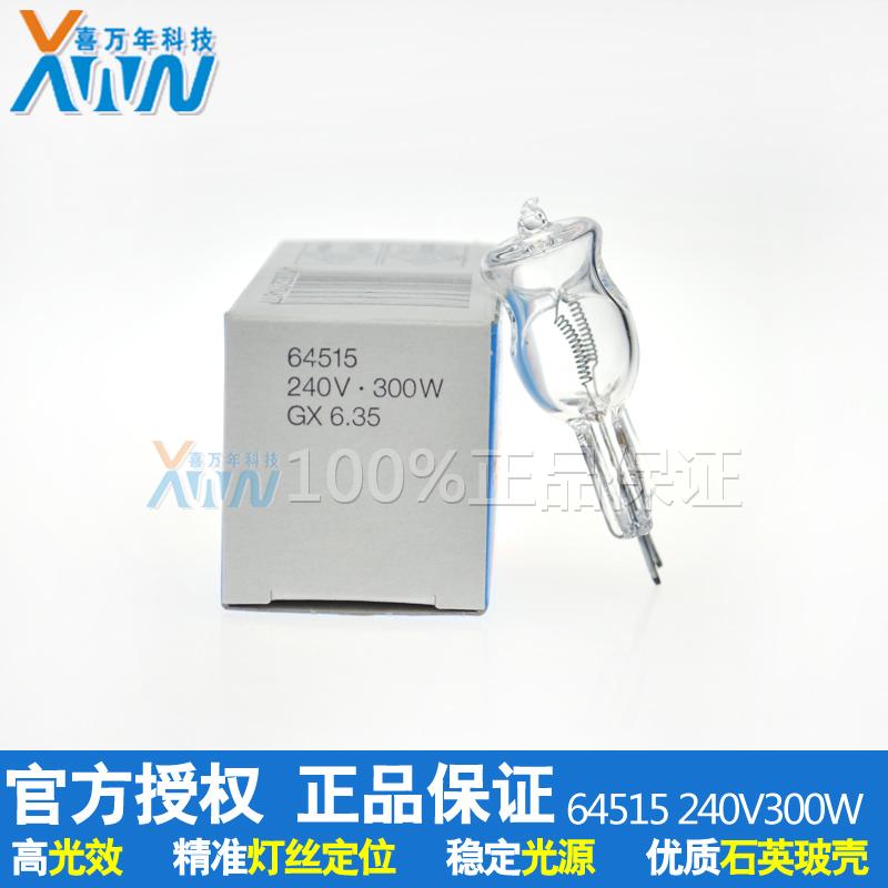 原装正品欧司朗OSRAM 64515 230V 300W GX6.35 米泡显微镜投影仪