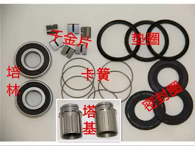 Jiuyu flower drum Kunteng Joson flower drum tower base Palin thousand catties circlip spring tower base sealing ring gasket