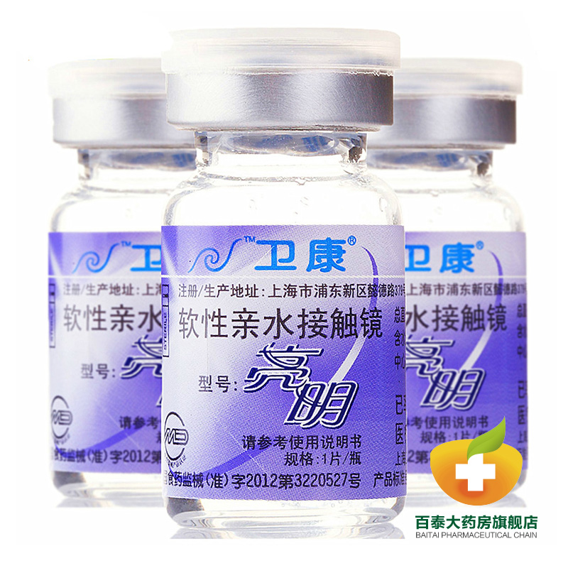 卫康亮明隐形近视眼镜年抛1片装 纠正散光超薄舒适透氧Ya