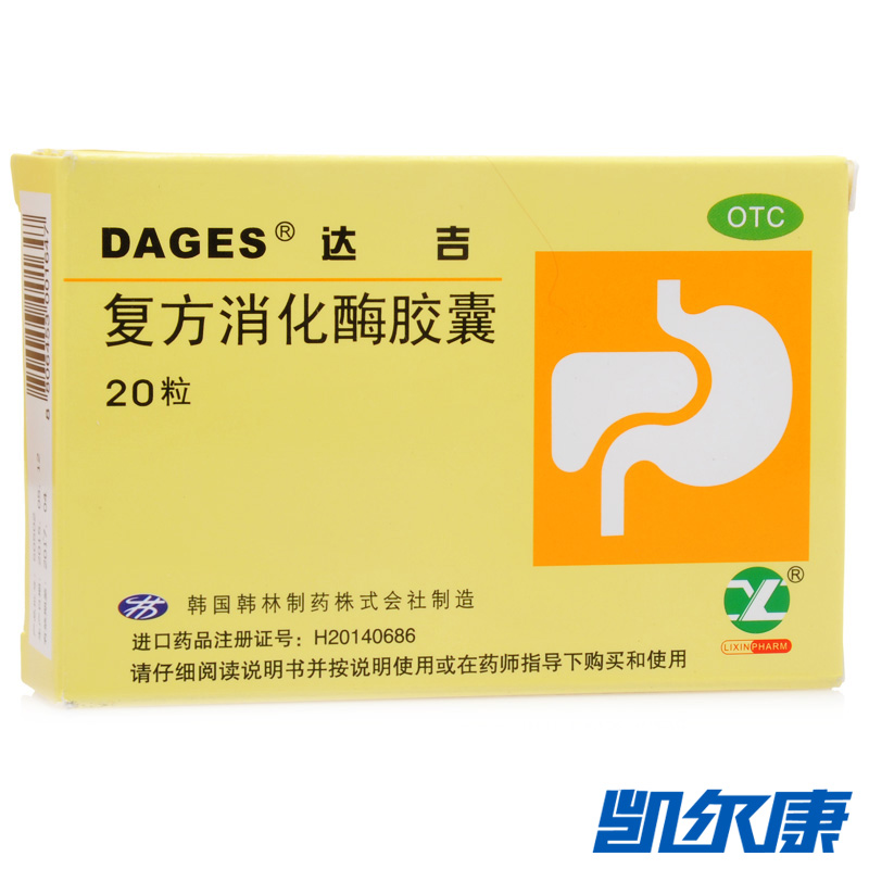 达吉复方消化酶胶囊20粒用于食欲缺乏消化不良排气过多恶心嗳气