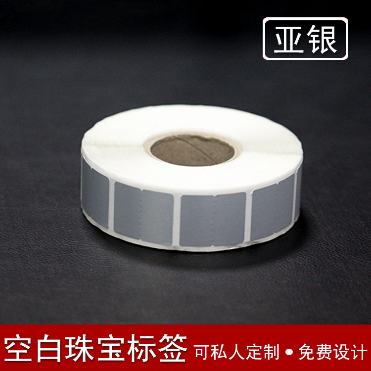 Blank jewelry tags jewelry tags jewelry tags can be customized privately 30*25*1000 spot waterproof