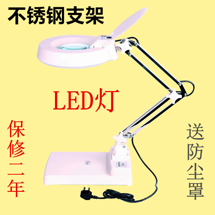 Desktop led magnifying glass with lamp stand for the elderly reading electronic repair jewelry identification white glass 10 times