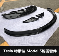 Suitable for Tesla MODEL S carbon fiber front lip model s change carbon fiber rear spoiler back lip angle