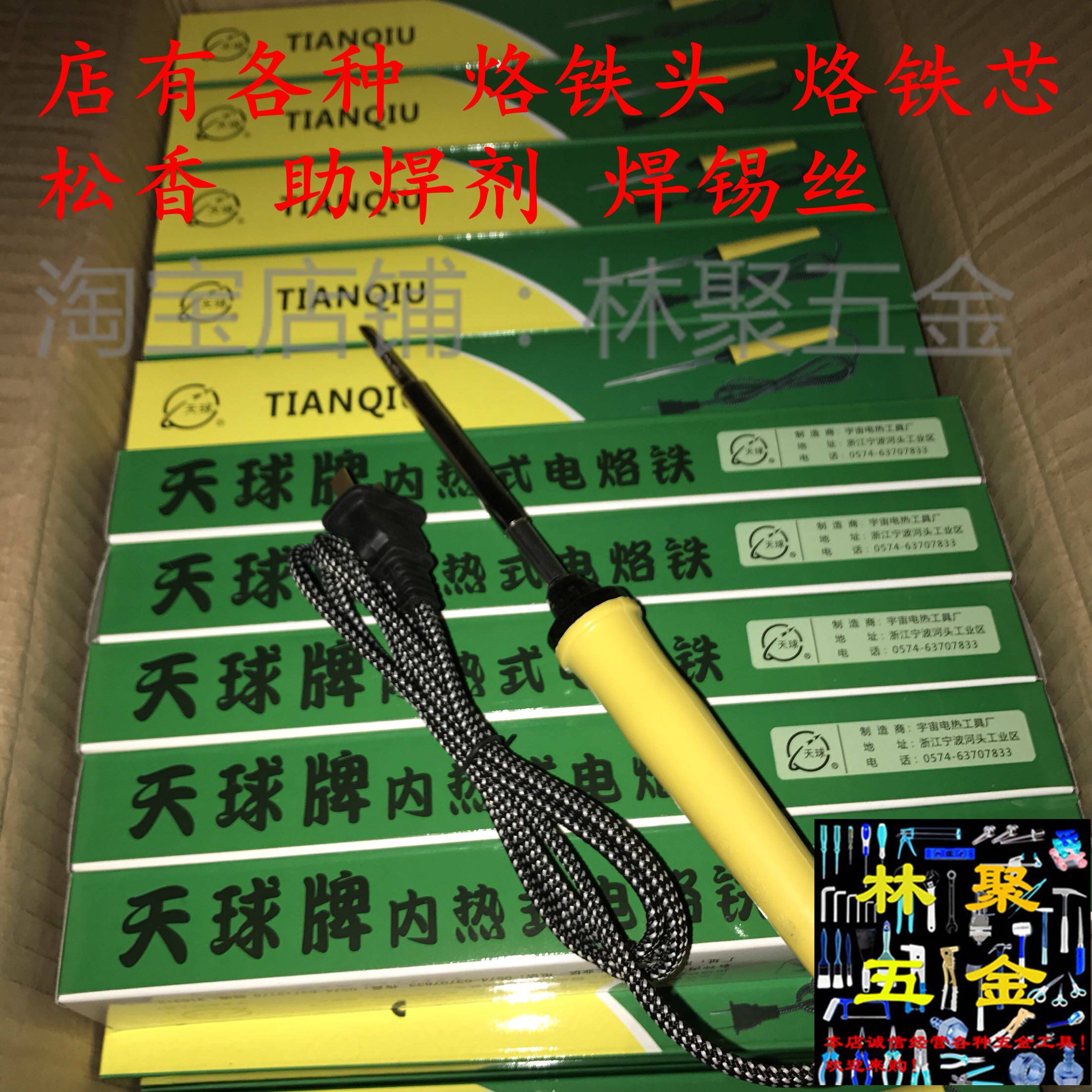 Special price internal heating electric iron 20w 35w 50W horseshoe head electric iron flower line horseshoe shape electric iron