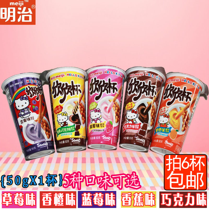 The Meiji Hinkin Cup 50g Grand Cups Fingers Biscuit Strips of Jam Jam 61 Children's Day snacks for 6 cups