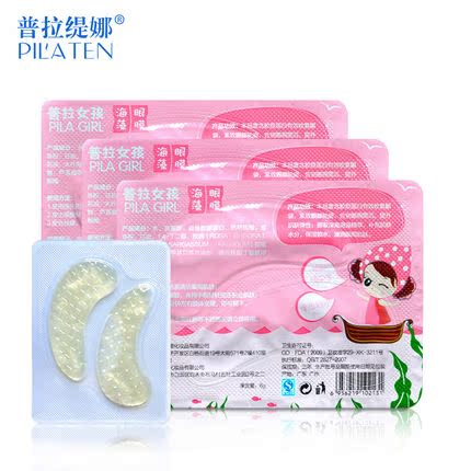 PILATEN/普拉缇娜淡化黑眼圈眼袋细纹滋润眼部护理 海藻眼膜贴6g