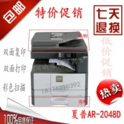 Máy photocopy Sharp AR-2048D A3 Máy photocopy kép đen trắng thay thế 2008D hoàn toàn mới chính hãng - Máy photocopy đa chức năng