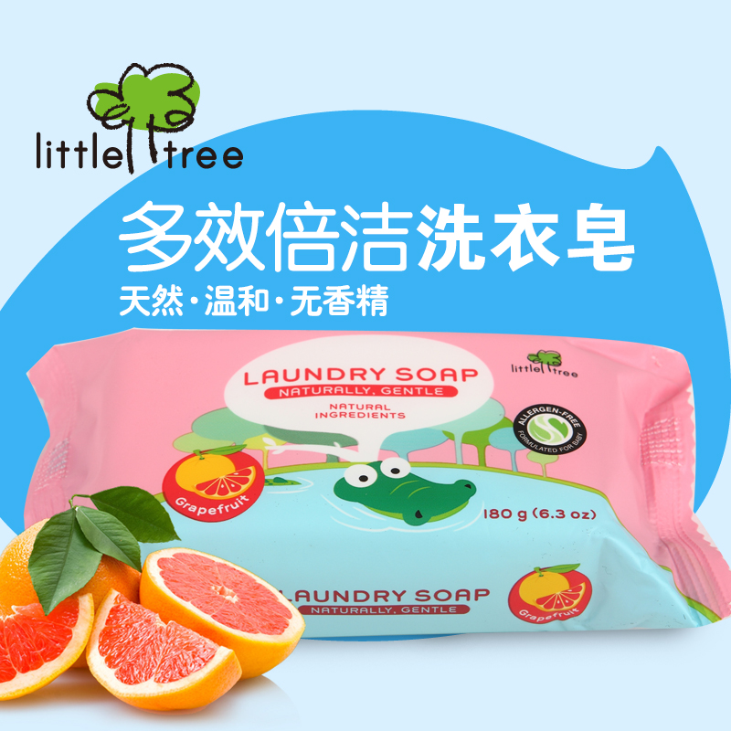 英国小树苗littletree宝宝葡萄柚多效倍护洗衣皂婴儿香皂180g