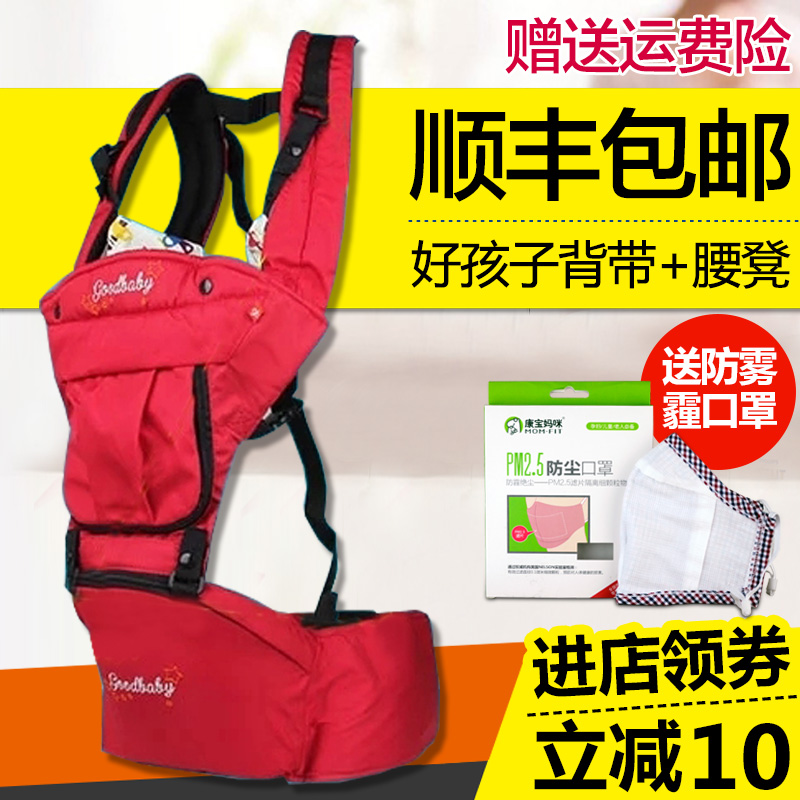 好孩子腰凳婴儿背带前抱式多功能宝宝抱带透气四季款双肩小孩背带