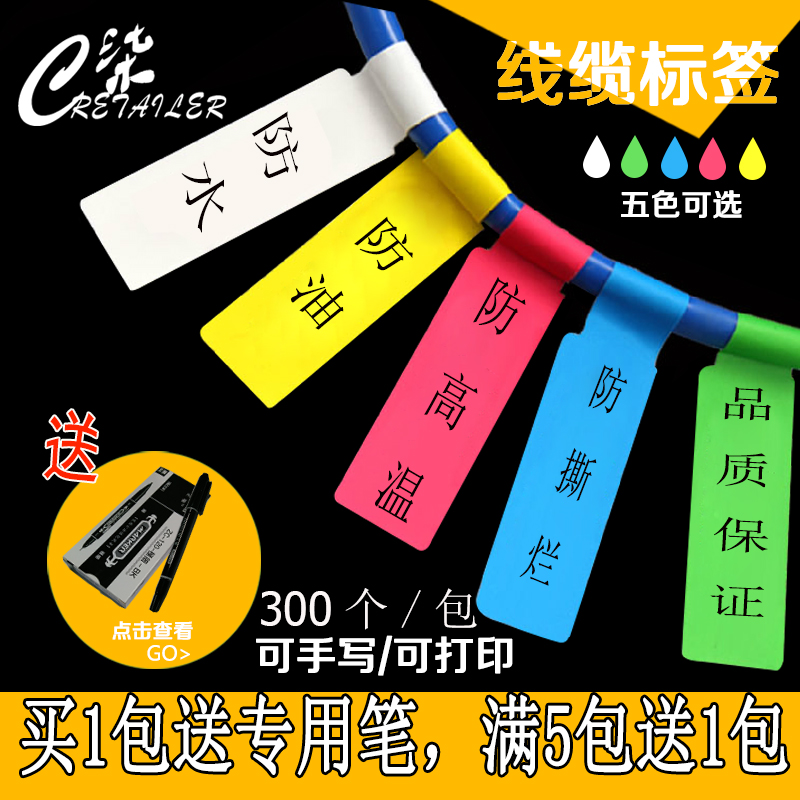 A4 network route label paper waterproof cable label color network computer room wire sticker can be handwritten self-adhesive printing