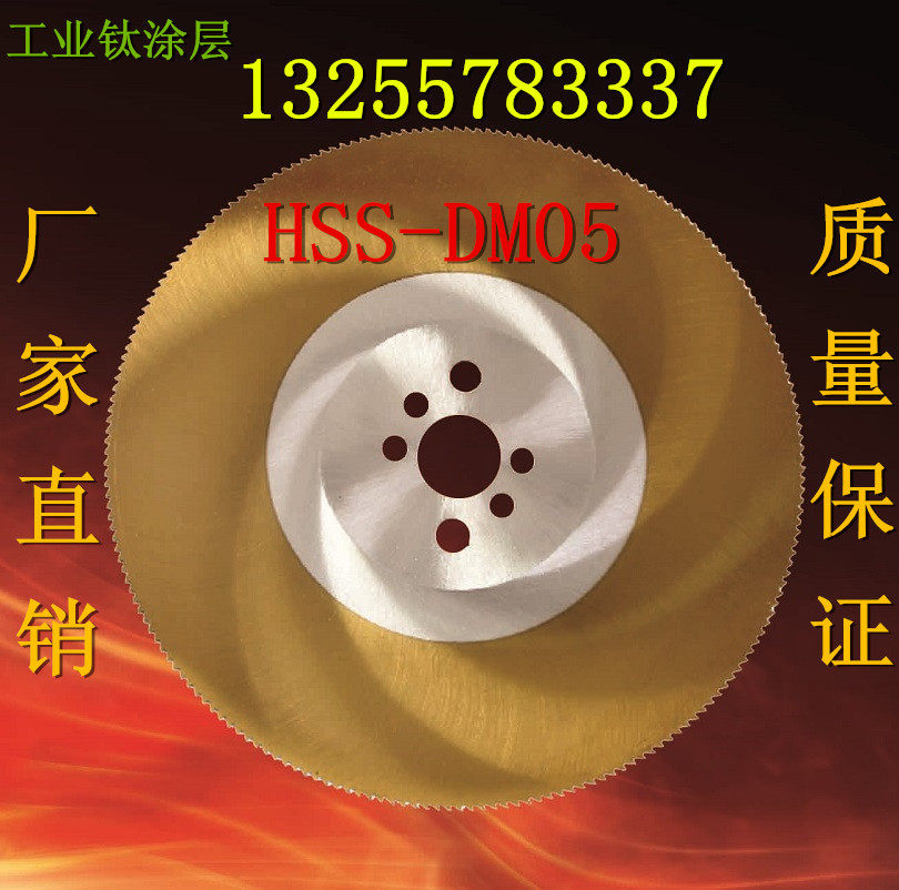 High-speed steel circular saw blade HSS-DM05 pipe cutting machine saw blade without burrs cutting copper aluminum iron 275 300 315 ~ 500