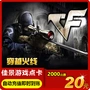 Thẻ giảm giá Cross FireWire Thẻ CF phiếu giảm giá CF Cross Fire 20 Yuan 2000CF Phiếu giảm giá Tự động nạp lại - Tín dụng trò chơi trực tuyến nạp 360mob