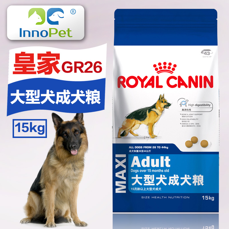 皇家狗粮大型犬成犬犬粮15kg德牧阿拉斯加金毛犬成犬GR26狗粮