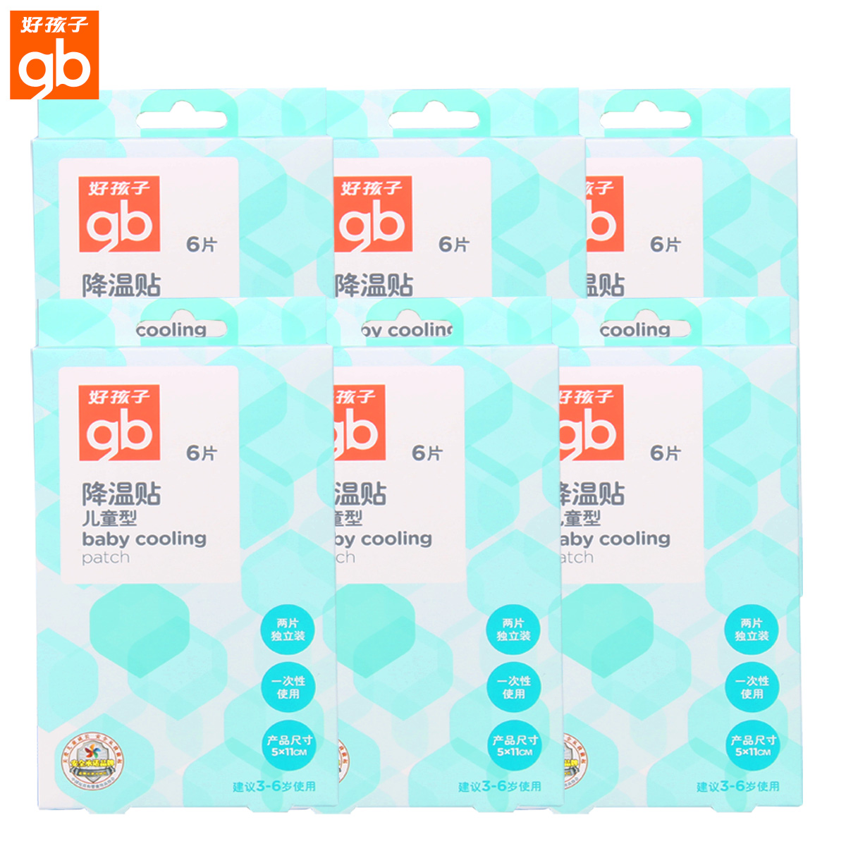 好孩子宝宝降温贴 goodbaby儿童降温贴3盒组合 发烧应急 3-6岁用