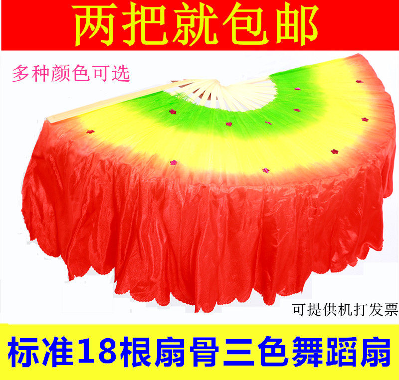 18 adults Children's dance fan Seedlings Song Dance Fan square dance fan Three-colour Gradual Fan Dance Fan