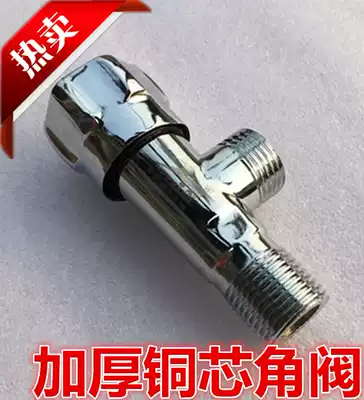 Thickened all copper core triangle valve Hot and cold universal basin vegetable basin toilet three-way angle valve water stop valve switch