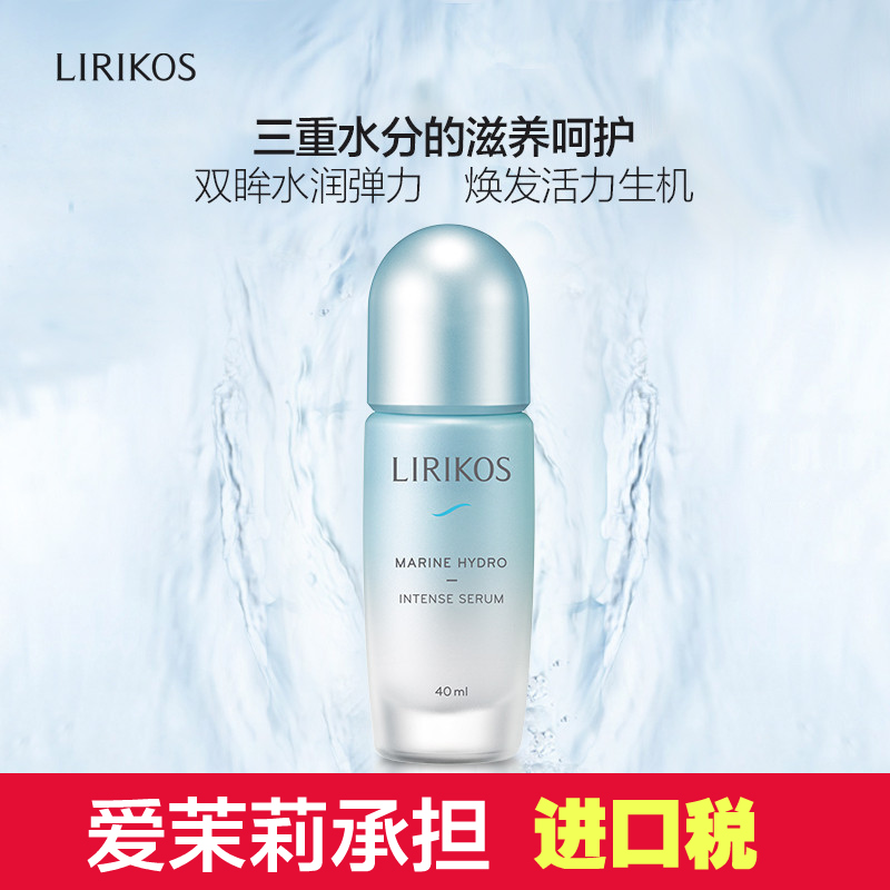 【新品】LIRIKOS俪瑞思/海珂思海洋水活滋养精华液40ml