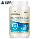 Кальций подходит для мужчин и женщин, 120 штук, для среднего возраста