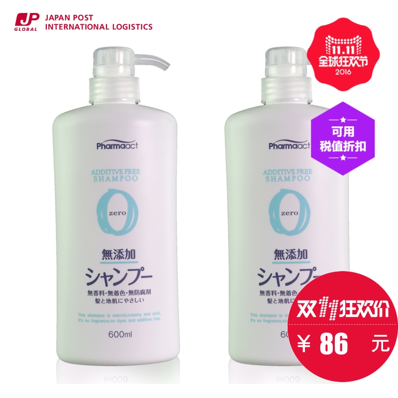 【新品】日本进口熊野油脂Pharmaact无添加洗发水孕妇可用600ml*2