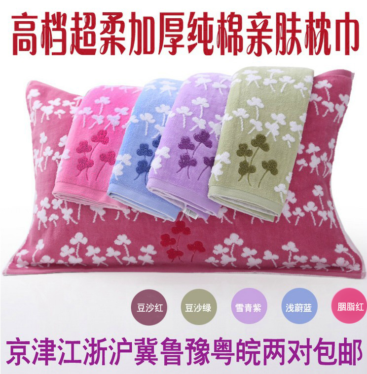 High-grade pillow towel cotton padded skin absorbent super soft couple 4 color into clover (a pair)