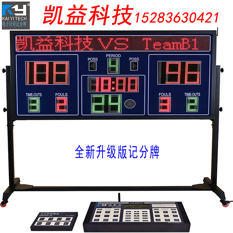 Kaiyi Wireless LED Electronic Scoreboard Basketball Game Electronic Scoreboard Basketball Scoreboard Electronic Scooters