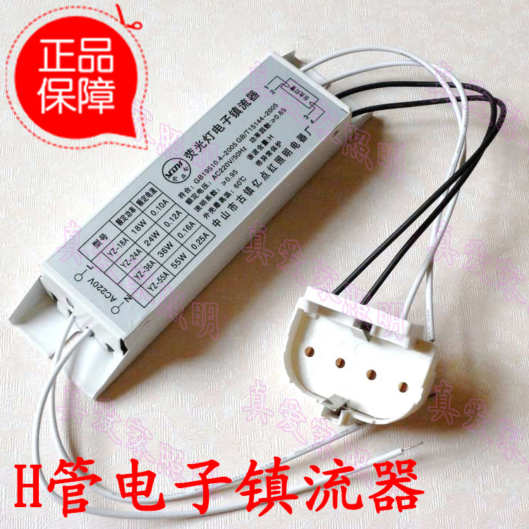 Durable H-Tube Electronic Ballast 18W/24W/36W/40W/55W with Lamp Holder Ceiling Lamp H Ballast Durable H-Tube Electronic Ballast 18W/24W/36W/40W/55W with Lamp Holder Ceiling Lamp H Ballast