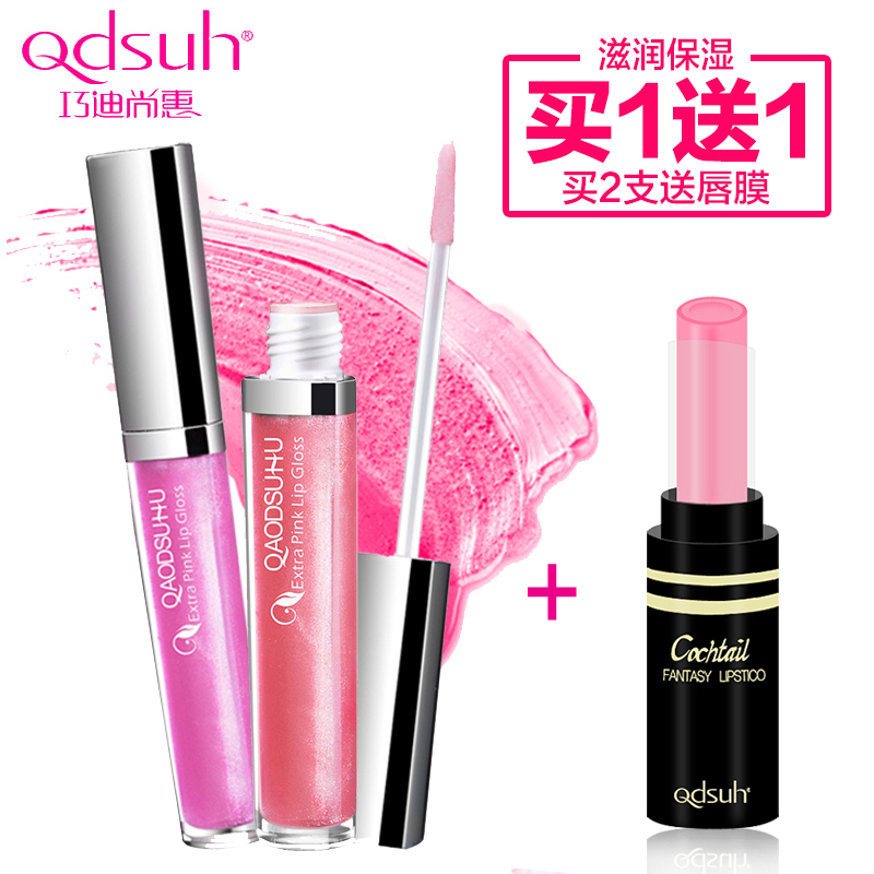 巧迪尚惠粉嘟嘟唇彩唇膏保湿滋润唇蜜乳防水修护不脱色咬唇妆口红